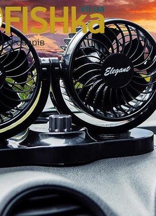 Вентилятор салона двойной "elegant" 24v 5" (2 скорости, выключатель