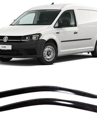 Дефлекторы боковых стекол ветровики на volkswagen caddy iii 2004-2015 (скотч) av-tuning
