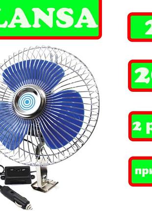 Вентилятор 24v balansa (8" / 20 см, металлический, 2 скорости)