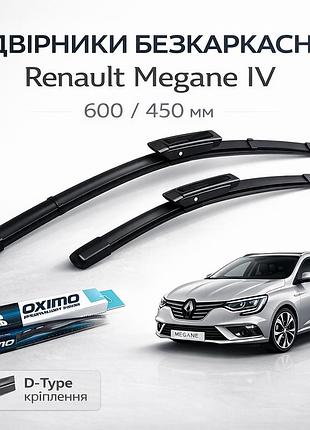 Дворники бескаркасные renault megane iv 2016– (600/450) oximo d-type (комплект 2 шт)