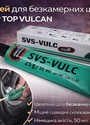 Клей для бескамерных шин tip top vulcan 50 мл