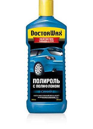 Полироль doctorwax dw8441 цветная полироль с полифлоном. синяя