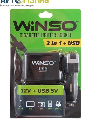 Розгалужувач гнізда прикурювача з запобіжником 2 в 1+usb,12v+usb 5v