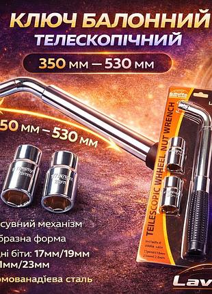 Ключ балонний lavita телескопічний г-подібний 350–530 мм (la kt1723)