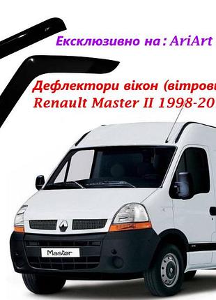 Дефлектори бічних вікон renault master ii 1998-2010 г-подібний (скотч) av-tuning вітровики на двері автомобіля