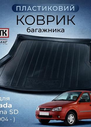 Коврик (корито) багажника ваз 1118 калина седан mega-locker