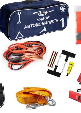 Набор автомобилиста универсальный. набор водителя.автонабор. набор тех помощи