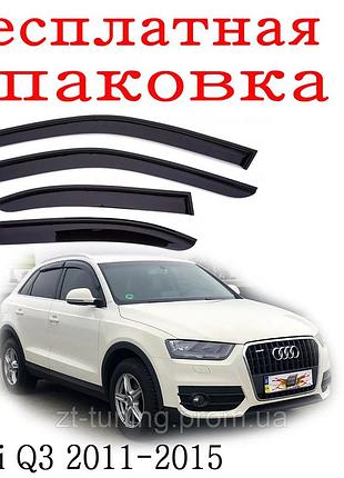 Дефлектори вікон вітровики audi q3 2011-2021 (скотч)