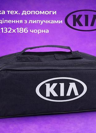 Сумка техдопомоги beltex kia чорна 52×18×13 см (2 відділення)