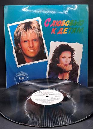 Various - с любовью к детям (сборка) /платовка /винил /vinyl /vintage