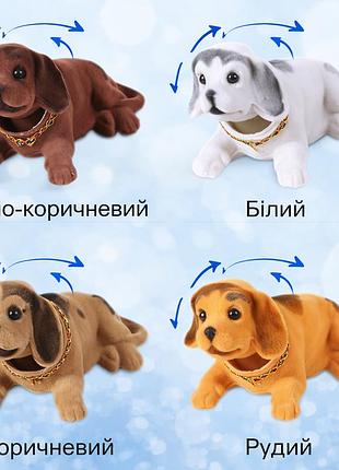 Собачка на панель з киваючою головою. игрушка для торпеды авто