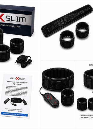 Neoxslim — вибромагнитный массажер 6-в-1 для снятия усталости, тонуса и формирования фигуры
