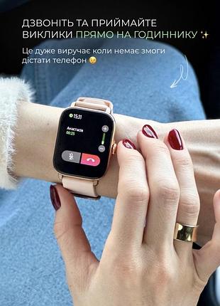 Смарт-годинник 4