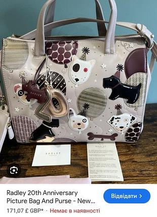 Сумка radley новая 2