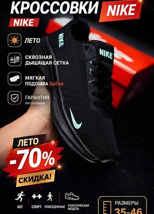 Мужские кроссовки nike black мужские черные стильные беговые спортивные легкие кроссовки найк бежевое черное логоное стильное спортивное кроссовки найк