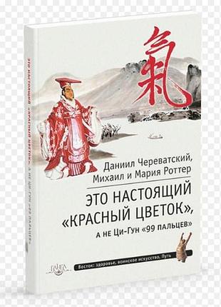Это настоящий «красный цветок». череватский д. bm