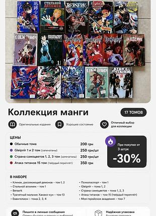 !колекція манги.!     (глейпнир, моя геройська академія, стальний алхімік, країна самоцвітів, психопаспорт, клинок рассекающий демонов, ханако кун