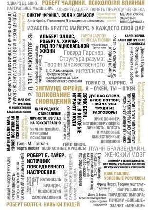 50 великих книг по психологии. батлер-боудон т. bm
