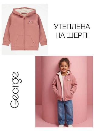 1+1=3 🌈 тепле худі курточка на шерпі george на хутрі борг borg 110-116 см 5-6 куртка-кофта з веселкою райдуга для дівчинки