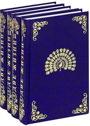 Книга две жизни антарова (4 книги вместе)