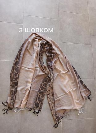 Элегантный шарф с шелком