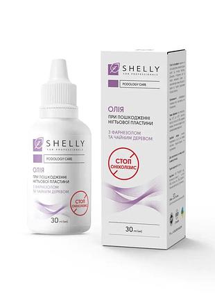 Масло при повреждении ногтевой пластины стоп онихолизис shelly, 30 мл