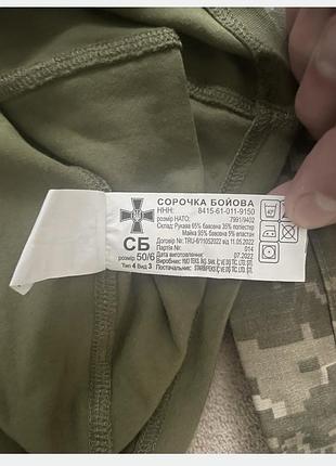 Убакс сорочка бойова 2