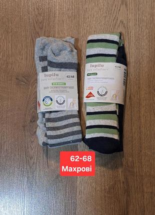 Махровые колготы