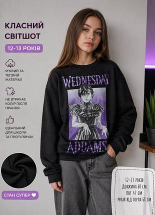 Світшот 12-13 років