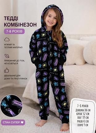 Кігурумі 7-8 років