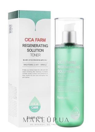 Тонер для обличчя з центелою cica farm