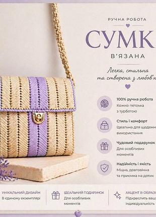 Продам сумочку через плечо ручной работы