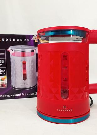 Электрочайник стеклянный с подсветкой edenberg eb-83559 2.3л 1500вт red