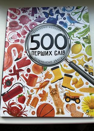 Велика книга кольори
