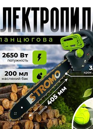 Электропила цепная stromo k-2650