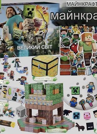 Дитячий адвент майнкрафт