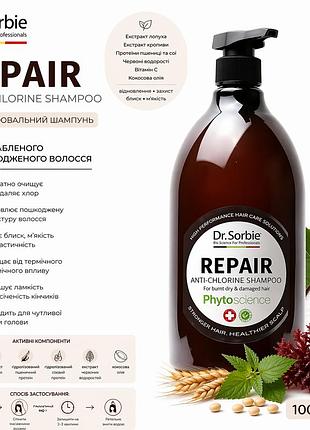 Восстанавливающий шампунь dr. sorbie repair shampoo для ослабленных и повреждённых волос, 1000 мл с