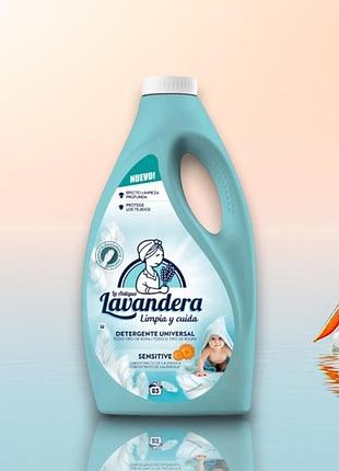 Гель для машинной и ручной стирки lavandera sensitive 2,49 л