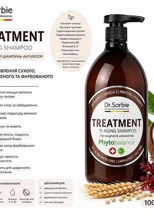Питательный шампунь-антихлор dr. sorbie treatment shampoo 1000 мл для восстановления волос после бассейна и окрашивания с