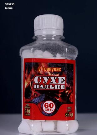 Сухое топливо