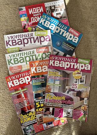 Журналы об уюте и ремонте