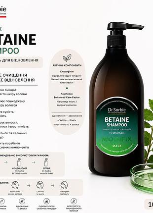 Шампунь для восстановления волос dr. sorbie modifix betaine 1000 мл, для сухих и поврежденных волос с
