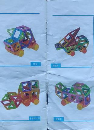 Магнитный конструктор 5