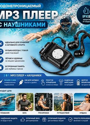 Водонепроникний mp3 плеєр із навушниками ipx8 для плавання та спорту