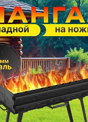 Мангал складной чемодан-мангал чехол для мангала шампура
