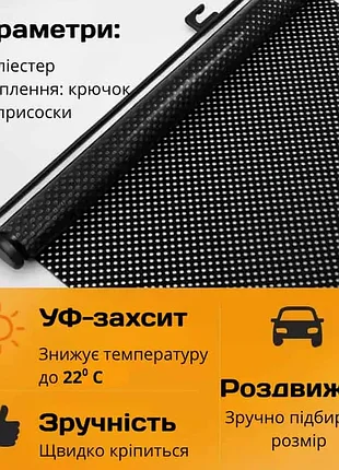 Автошторка-ролет premium 40x60 см - твой контроль над солнцем! больше штук = крупная скидка