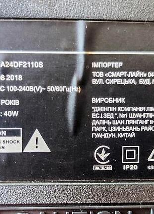 Akai ua24df2110s телевизор 4