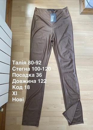 Лосіни жіночі на довгі ніжки