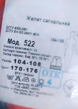 Новый жилет сигнальный в упаковке 2