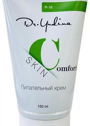 Крем живильний dr. yudina для обличчя comfort-skin cream 150 мл
